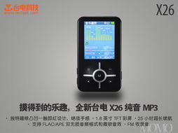 臺電 x26 mp3播放器 酷黑 4gb 超長續(xù)航 fm收錄音 獨特趣味凸凹一觸既紅設計 數(shù)碼影音