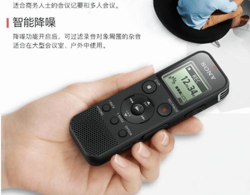 索尼錄音筆評(píng)測(cè) 性能、設(shè)計(jì)與用戶反饋全解析，助力錄音制作